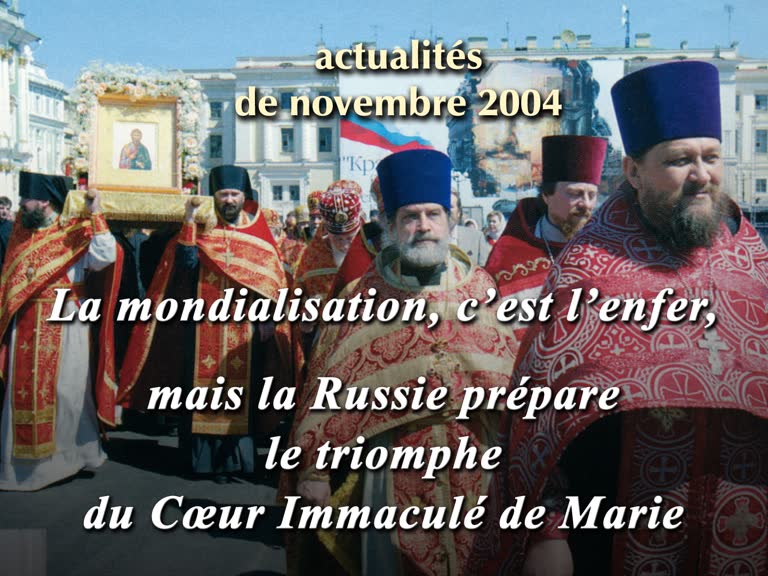 La mondialisation, c’est l’enfer, 
mais la Russie prépare le triomphe du Cœur Immaculé de Marie.