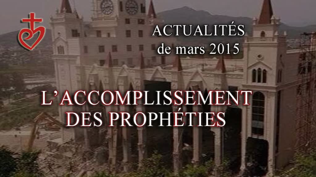 L’accomplissement des prophéties